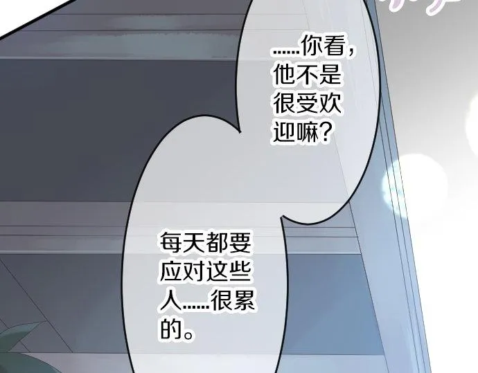第61话 印象 第58页