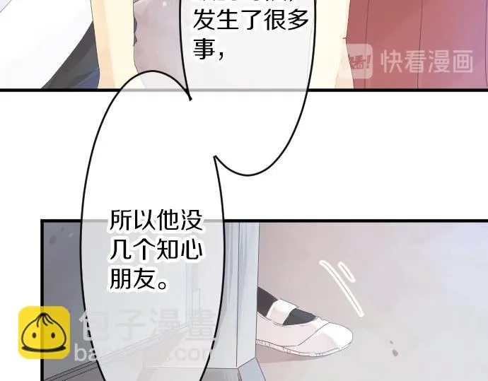 第61话 印象 第61页