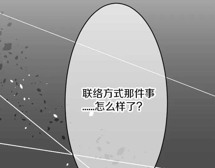第61话 印象 第115页