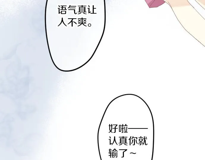 第62话 建议 第35页