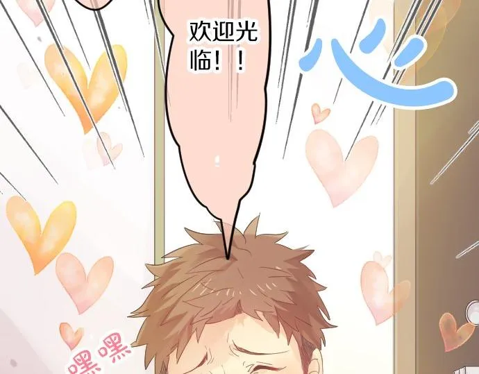 第63话 真的可以吗 第14页