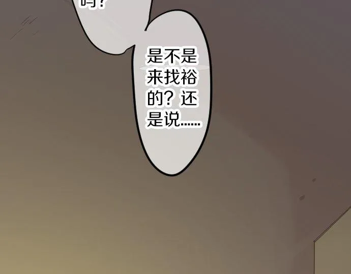 第63话 真的可以吗 第17页