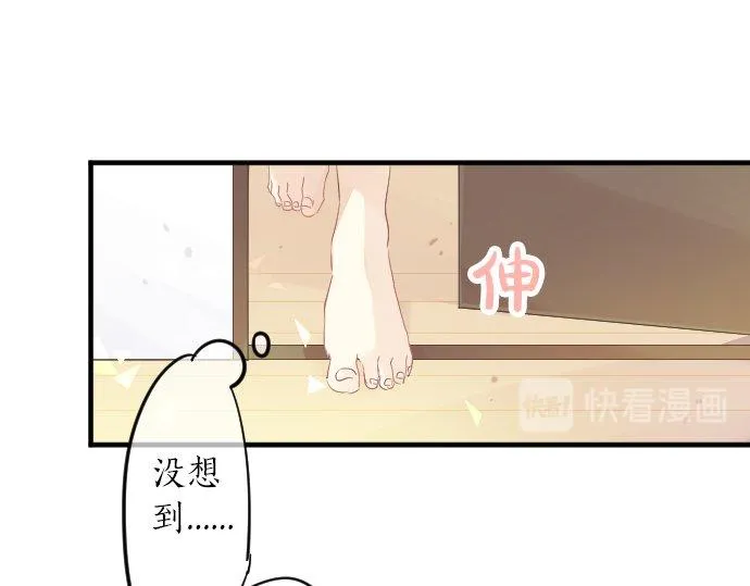 第63话 真的可以吗 第33页