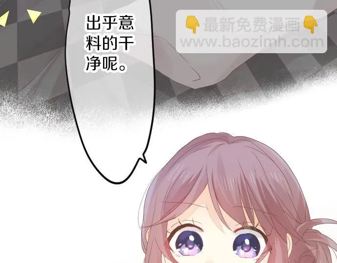 第63话 真的可以吗 第36页