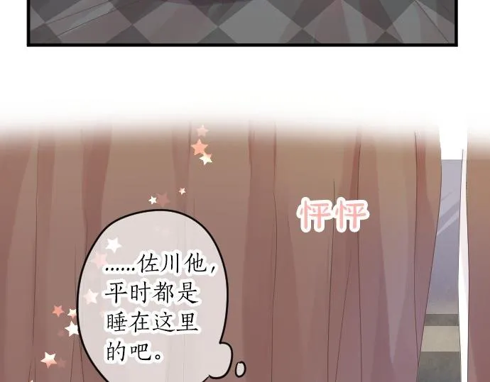 第63话 真的可以吗 第39页