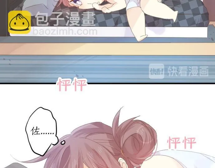 第63话 真的可以吗 第42页