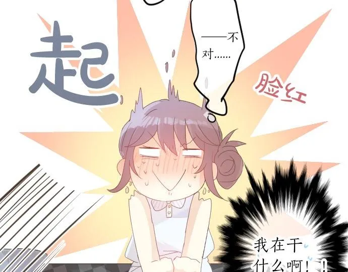 第63话 真的可以吗 第44页