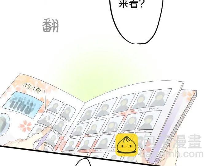 第63话 真的可以吗 第53页