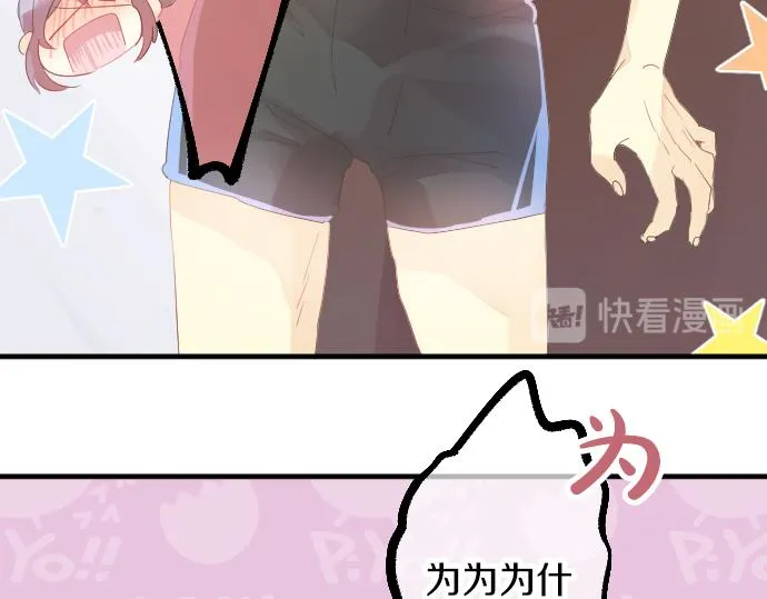 第63话 真的可以吗 第64页
