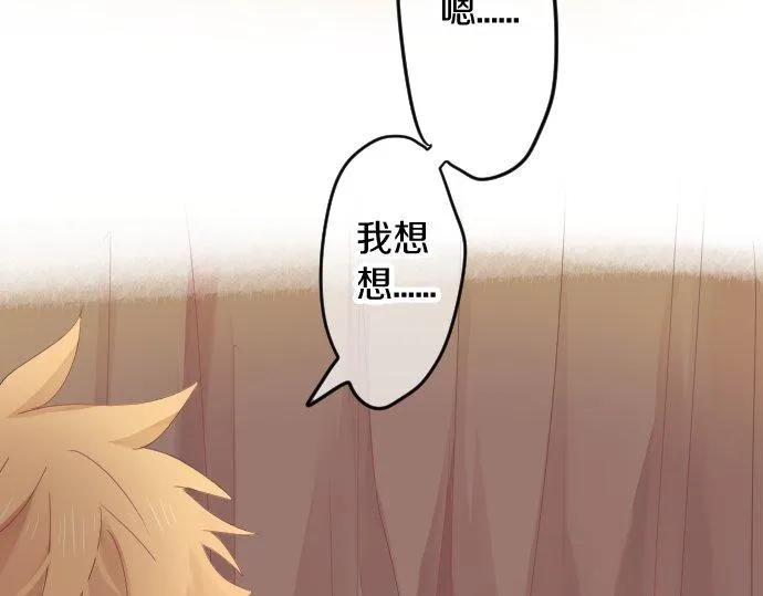 第63话 真的可以吗 第105页