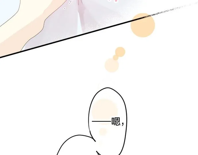 第63话 真的可以吗 第109页