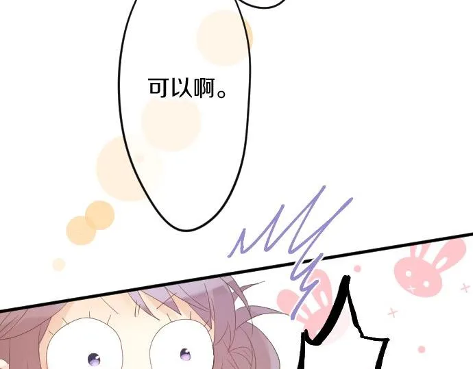第63话 真的可以吗 第110页