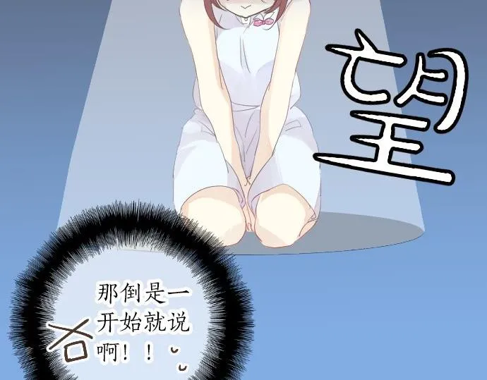第64话 邀请 第27页