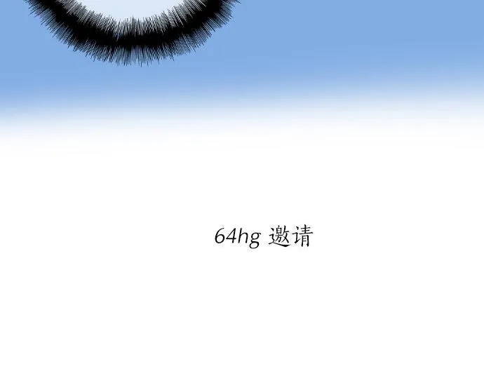 第64话 邀请 第28页