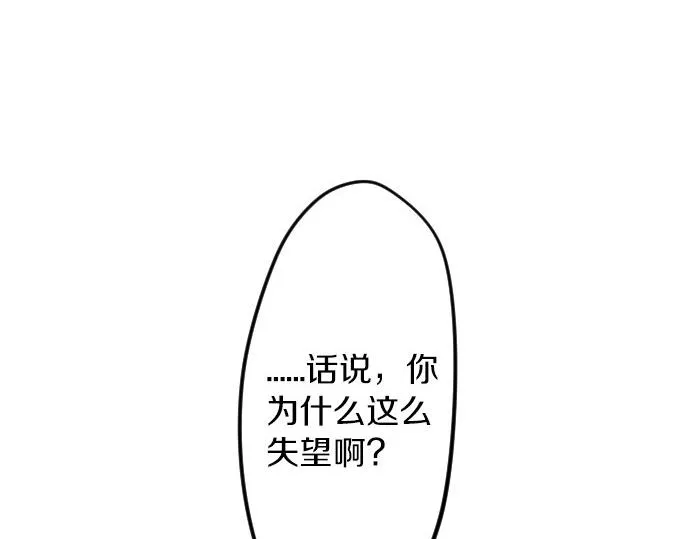 第64话 邀请 第29页