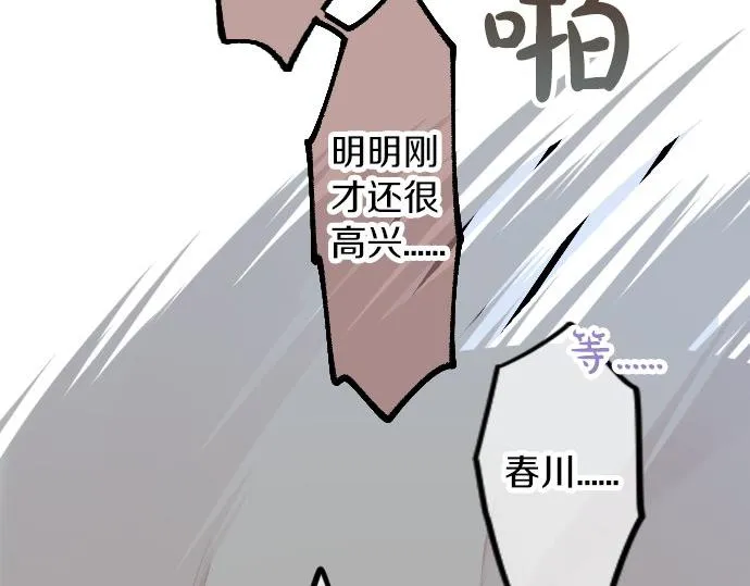 第64话 邀请 第51页