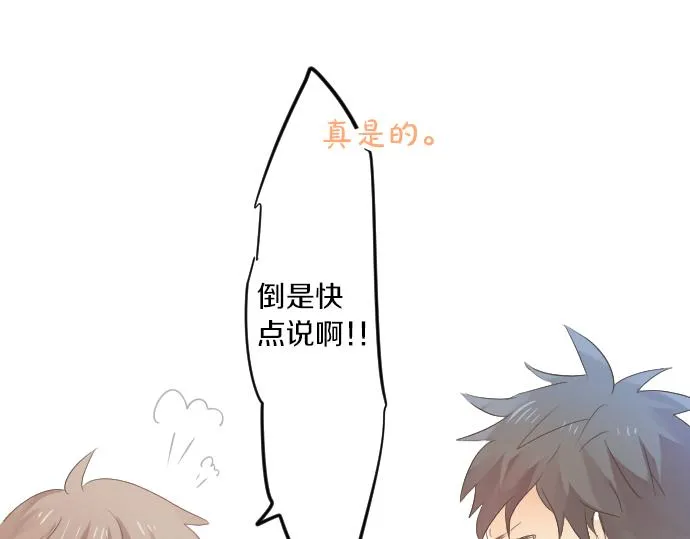 第65话 英雄 第32页
