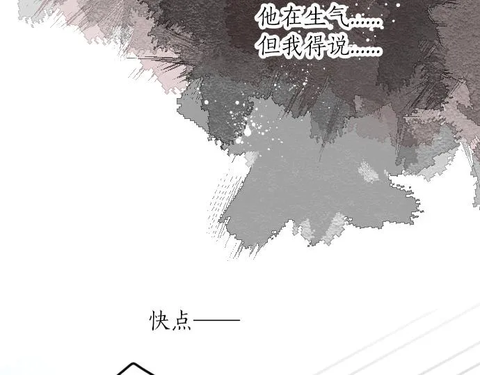 第65话 英雄 第35页