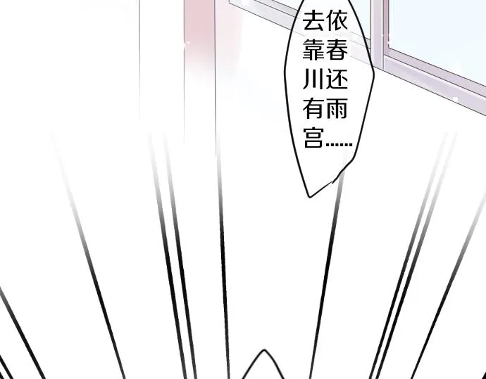 第65话 英雄 第104页