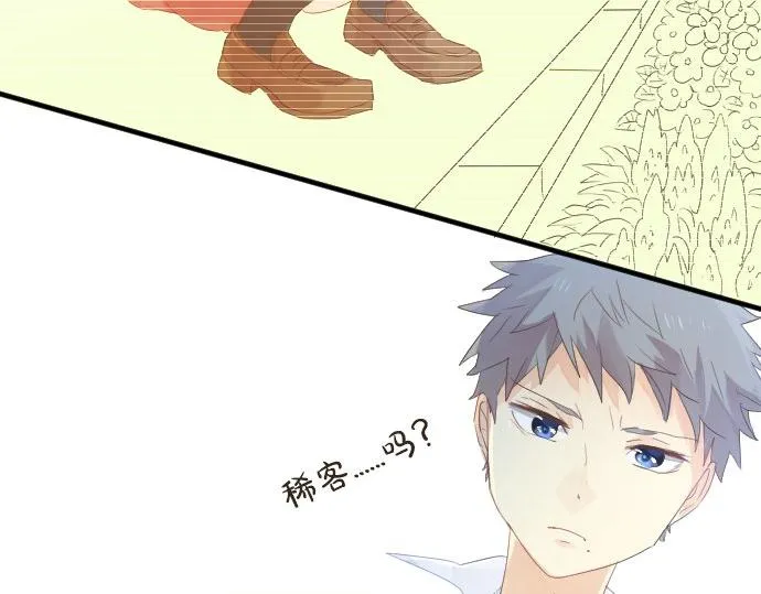 第66话 心思 第12页
