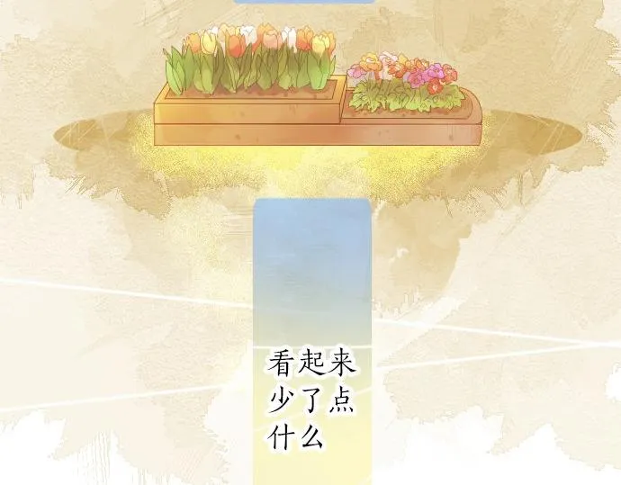 第66话 心思 第21页
