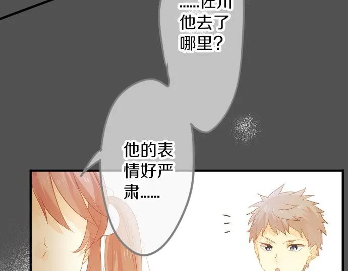 第66话 心思 第25页