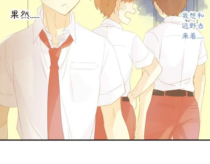 第66话 心思 第30页