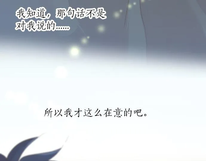 第66话 心思 第114页