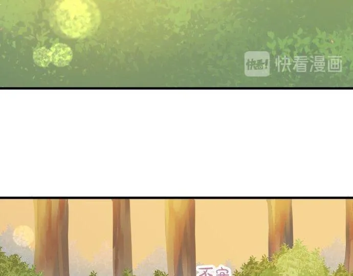 第67话 夏日庆典、苹果糖 第6页