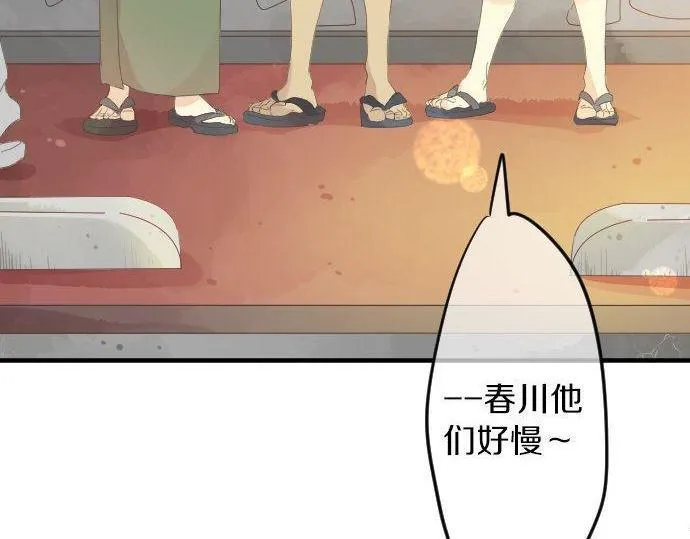 第67话 夏日庆典、苹果糖 第8页