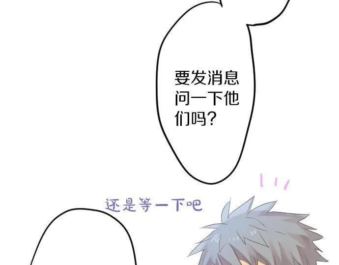 第67话 夏日庆典、苹果糖 第9页