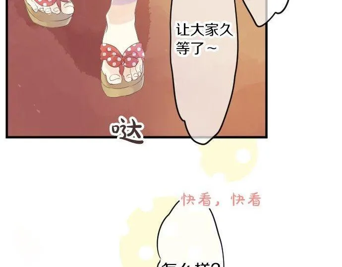 第67话 夏日庆典、苹果糖 第15页