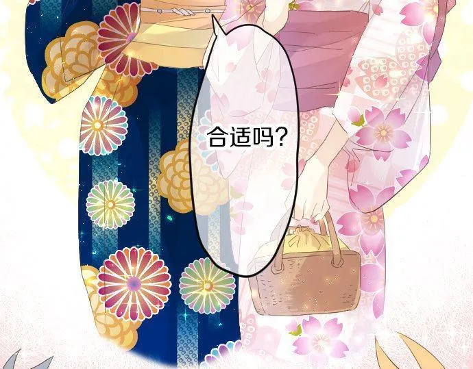 第67话 夏日庆典、苹果糖 第17页