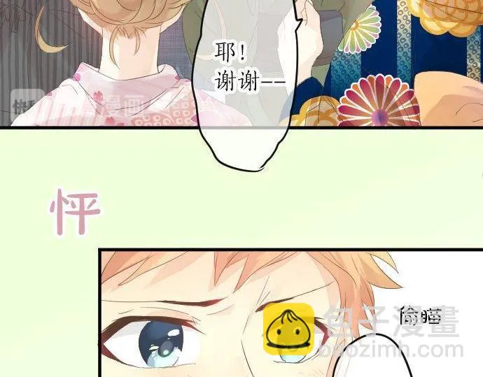 第67话 夏日庆典、苹果糖 第21页