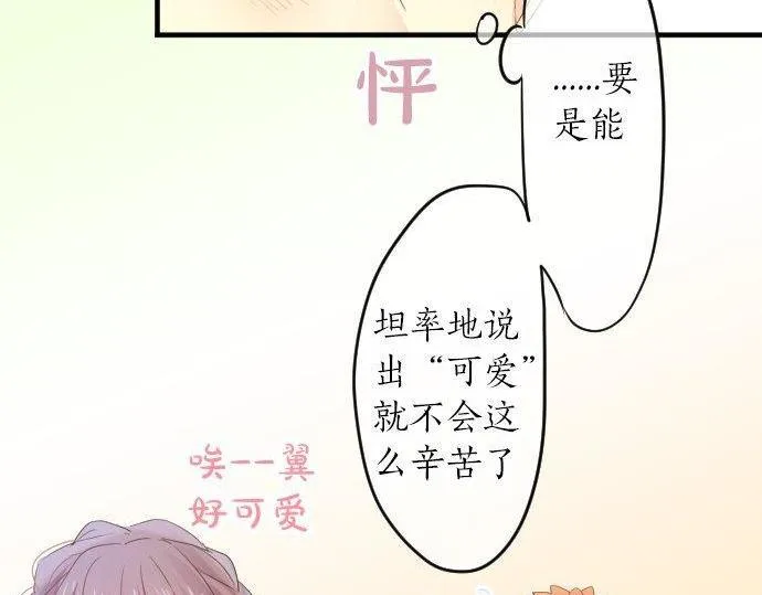 第67话 夏日庆典、苹果糖 第22页