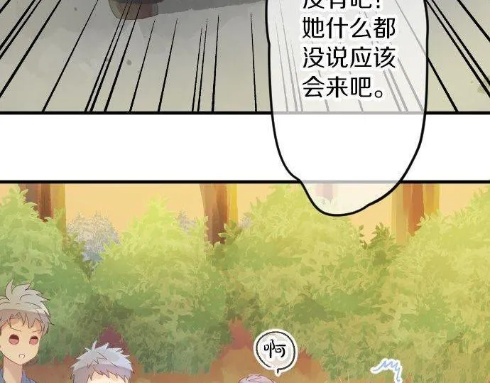 第67话 夏日庆典、苹果糖 第27页