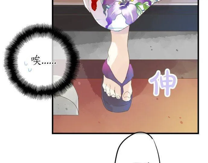 第67话 夏日庆典、苹果糖 第30页