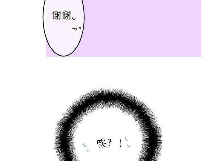 第67话 夏日庆典、苹果糖 第32页