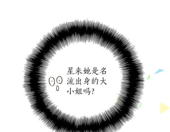 第67话 夏日庆典、苹果糖 第34页
