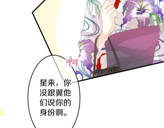 第67话 夏日庆典、苹果糖 第36页