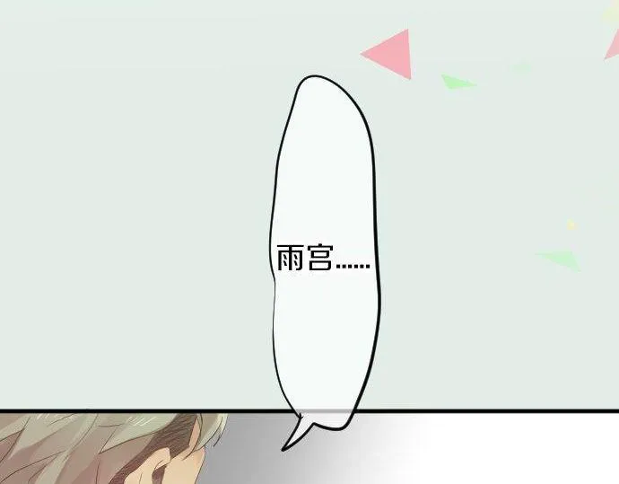 第67话 夏日庆典、苹果糖 第38页
