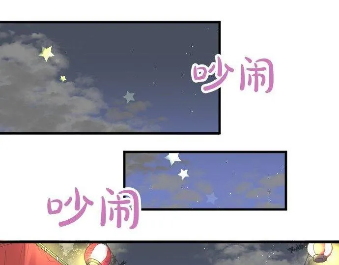 第67话 夏日庆典、苹果糖 第46页