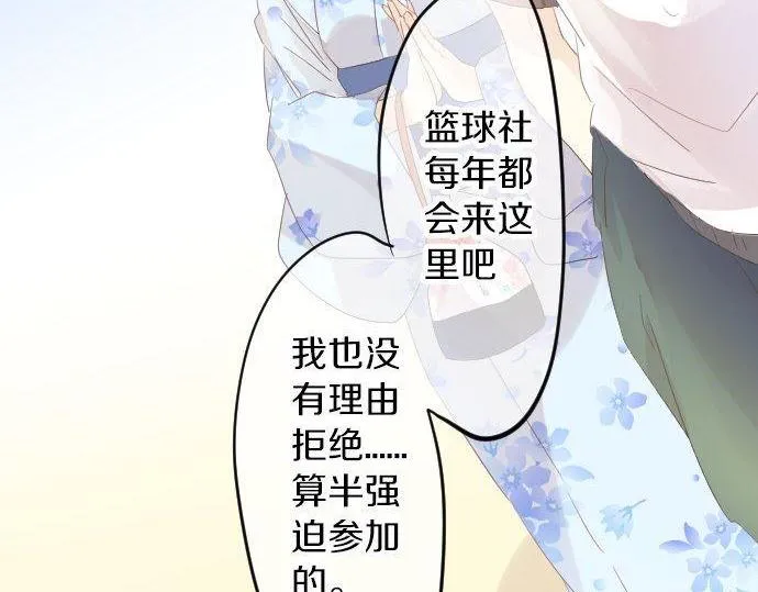 第67话 夏日庆典、苹果糖 第49页