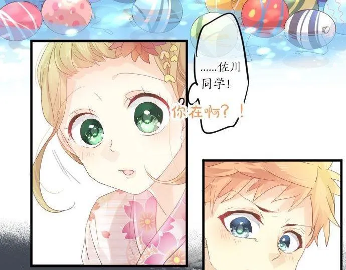 第67话 夏日庆典、苹果糖 第70页
