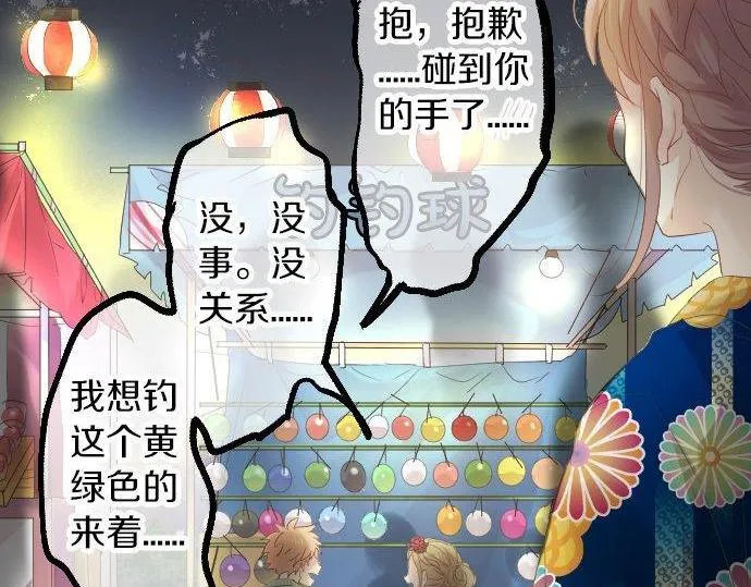 第67话 夏日庆典、苹果糖 第72页