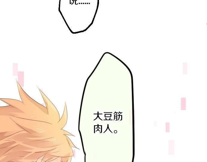 第67话 夏日庆典、苹果糖 第74页