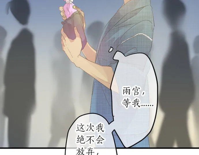 第67话 夏日庆典、苹果糖 第79页