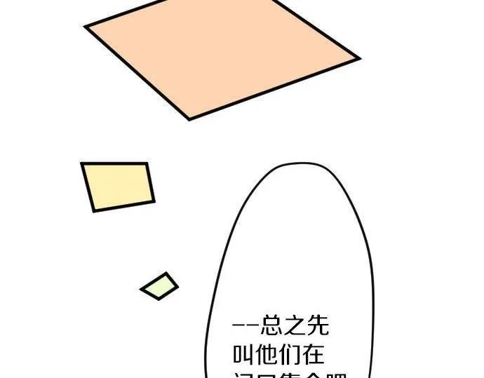 第67话 夏日庆典、苹果糖 第84页