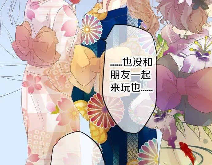 第67话 夏日庆典、苹果糖 第89页