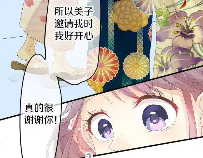 第67话 夏日庆典、苹果糖 第90页